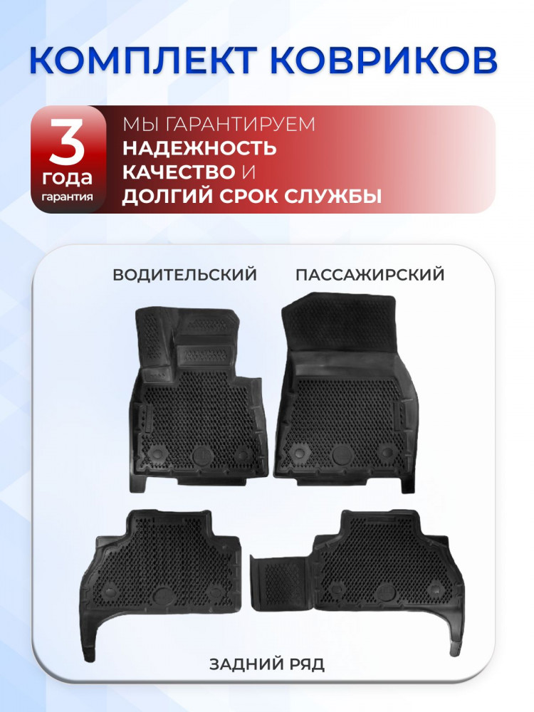 Коврики для автомобиля BMW Х6 G06 2019-, БМВ Х6 в салон с бортиками, эва, eva