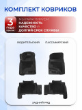 Коврики для автомобиля Тойота Ленд Крузер 200, Lexus LX570 (2012-21) в салон авто Toyota Land Cruiser 200, Лексус с бортиками, эва, eva