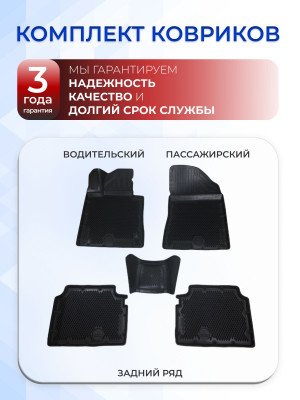 Коврики для автомобиля Киа К5 в салон авто Kia K5 с бортиками, эва, eva