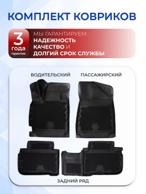 Коврики для автомобиля Changan CS55 PLUS UNI S, в салон авто Чанган CS55plus ЮНИ С с бортиками, эва, eva