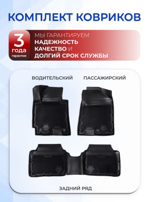 Коврики для автомобиля Kia Cerato 3 (2013-2020) Premium (