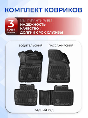 Коврики для автомобиля Geely Monjaro в салон авто Джили Монжаро (2021-) с бортиками, эва, eva
