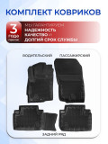 Коврики для автомобиля Mitsubishi Outlander 3 XL, Citroen C-Crosser, Peugeot 4007 с бортиками, эва, eva митсубиси аутлендер 3, ситроен, пежо 4007