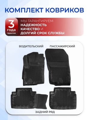 Коврики для автомобиля Mitsubishi Outlander 3 XL, Citroen C-Crosser, Peugeot 4007 с бортиками, эва, eva митсубиси аутлендер 3, ситроен, пежо 4007