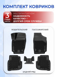 Коврики для автомобиля Volkswagen Polo 5 Sedan, фольцваген поло 5 седан в cалон с бортиками, эва, eva