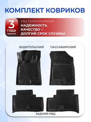 Коврики для автомобиля Haval Jolion 2 WD, Хавал Джолион в cалон передний привод с бортиками, эва, eva
