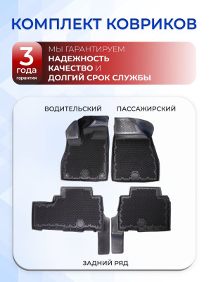 Коврики для автомобиля GAC GS8 2, ГАК gs 8 2 (2021-) с бортиками, эва, eva
