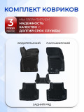 Коврики для автомобиля Skoda Octavia 3 (A7), Шкода Октавия А7 в cалон с бортиками, эва, eva