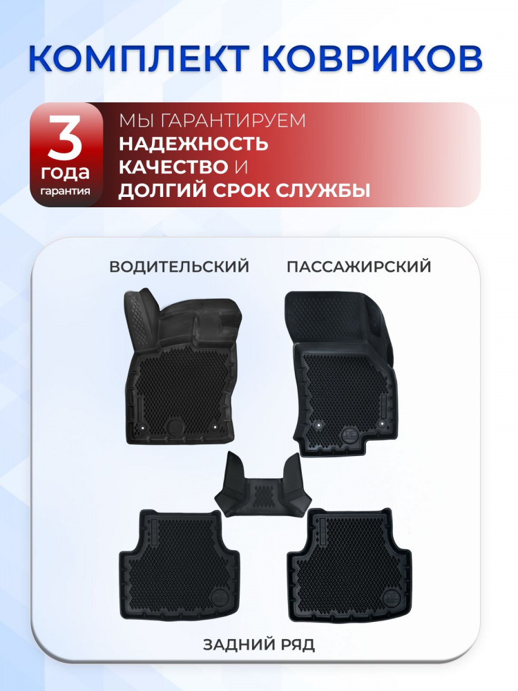 Коврики для автомобиля Skoda Octavia 3 (A7), Шкода Октавия А7 в cалон с бортиками, эва, eva