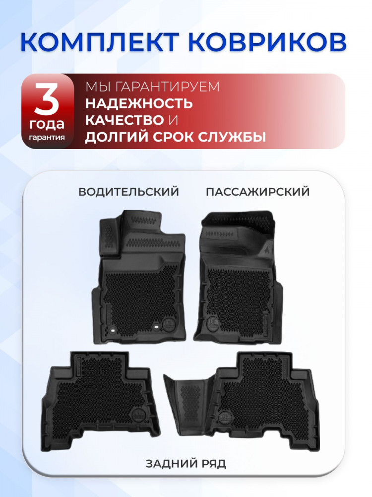 Коврики для автомобиля Тойота Ленд Крузер Прадо 150 , Лексус GX 460 (2013-25) в салон Toyota Land Cruiser Prado 150 & Lexus GX 460 с бортиками, эва, eva