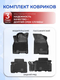 Коврики для автомобиля Chery Tiggo 8 Pro Max NEW Рестайлинг 1, Чери Тигго 8 про макс в cалон с бортиками, эва, eva