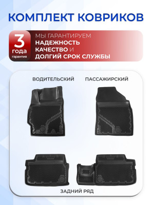 Коврики для автомобиля Toyota Auris Corolla 140, 150 Тойота Королла 10 140, 150 в cалон с бортиками, эва, eva