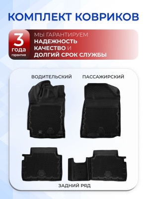 Коврики для автомобиля Kia Cerato 4 (2018-) Premium (