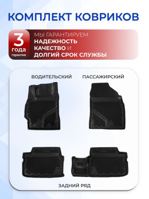 Коврики для автомобиля Тойота Аурис (2006-12) ковры в салон авто Toyota Auris с бортиками, эва, eva