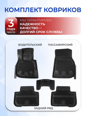 Коврики для автомобиля БМВ Х3 G01, BMW Х4 G02, BMW Х3, БМВ Х4 в cалон с бортиками, эва, eva