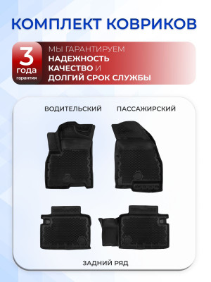 Коврики для автомобиля Chery Tiggo 8 / 8 Pro / Pro Max (2018-2023) Premium (