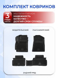 Коврики для автомобиля Киа Соул 3 (2019-) в салон авто Kia Soul 3 с бортиками, эва, eva