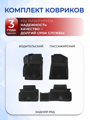 Коврики для автомобиля Киа Соул 3 (2019-) в салон авто Kia Soul 3 с бортиками, эва, eva