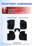 Коврики для автомобиля Skoda Rapid (2013-), Volkswagen Polo 6, Шкода Рапид, Фольксваген Поло 6 в cалон с бортиками, эва, eva
