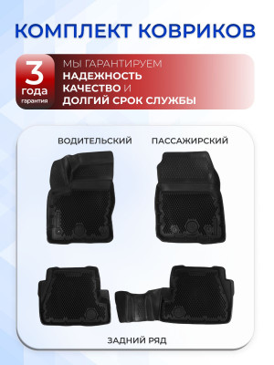 Коврики для автомобиля Форд Фокус 3 Рестайлинг АКПП (2014-2019) Premium (