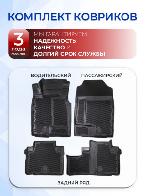 Коврики для автомобиля Хавал М6 Haval M6 в cалон с бортиками, эва, eva