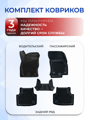 Коврики для автомобиля Шкода Октавия А8 (2019-22) в салон авто Skoda Octavia 4 (A8) с бортиками, эва, eva