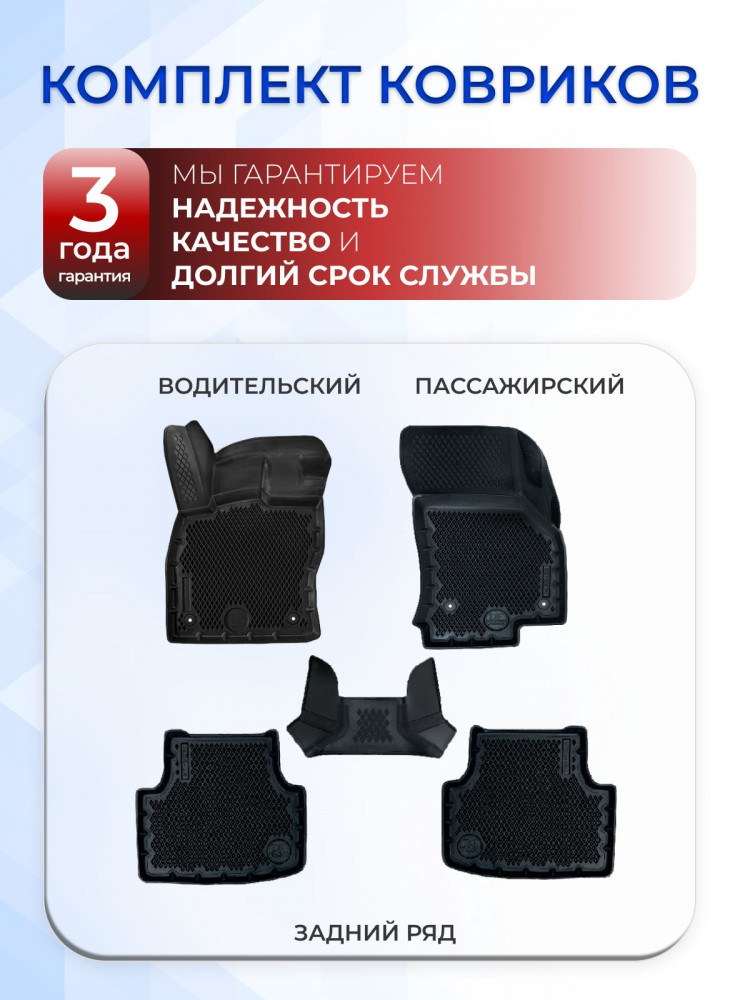 Коврики для автомобиля Шкода Октавия А8 (2019-22) в салон авто Skoda Octavia 4 (A8) с бортиками, эва, eva
