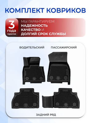 Коврики для автомобиля БМВ Х7 (2019-23) в салон авто BMW с бортиками, эва, eva