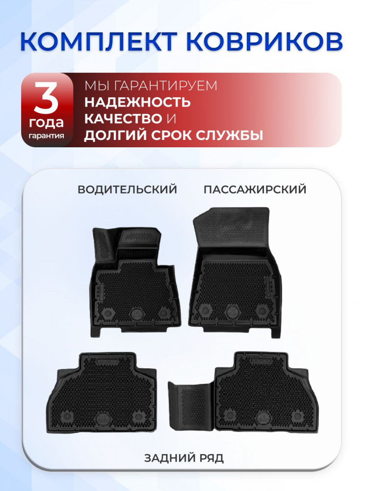 Коврики для автомобиля БМВ Х7 (2019-23) в салон авто BMW с бортиками, эва, eva
