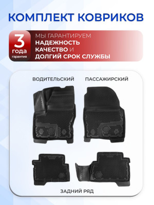 Коврики для автомобиля Форд Куга 2 2012-19, в салон авто Ford Kuga 2 с бортиками, эва, eva