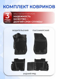 Коврики для автомобиля Nissan Almera G15 (2012-2018) Premium ('EVA 3D') в cалон авто ниссан альмера G15