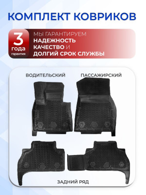 Коврики для автомобиля BMW X5 G05 (2018-) Premium (