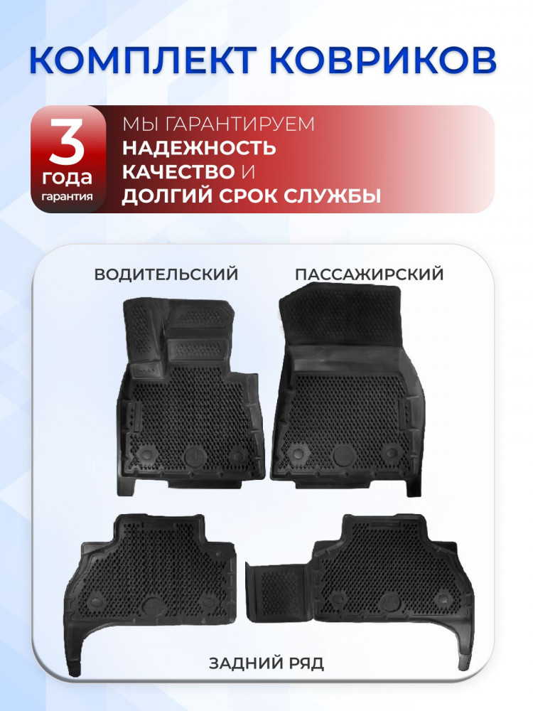 Коврики для автомобиля BMW X5 G05 (2018-) Premium ('EVA 3D') в cалон для автомобиля бмв х5 g05