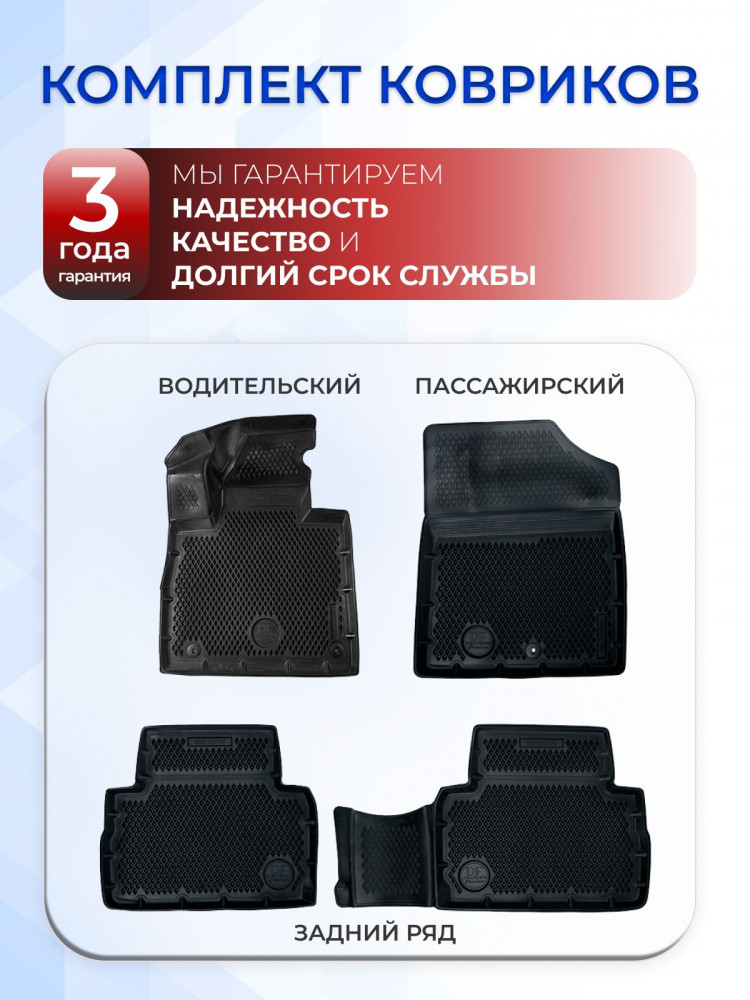 Коврики для автомобиля Hyundai Santa Fe 4, Хендай Санта Фе 4 в cалон с бортиками, эва, eva