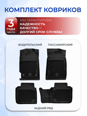Коврики для автомобиля Toyota Camry XV40, Тойота Камри XV40 в cалон с бортиками, эва, eva