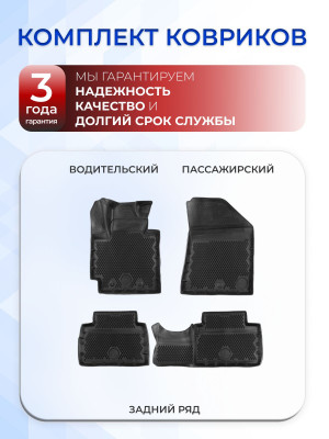 Коврики для автомобиля Kia Soul 2 (2013-2019) Premium (