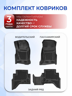 Коврики для автомобиля Tank 300 (2021-), Танк 300 в cалон с бортиками, эва, eva