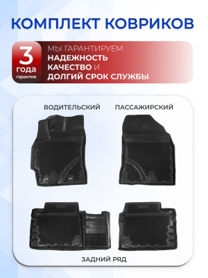 Коврики для автомобиля Тойота Королла Е160 170, Toyota Corolla E160 в cалон с бортиками, эва, eva