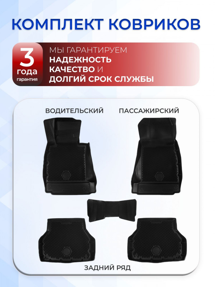 Коврики для автомобиля BMW 5 (E39) (1995-2004) Premium ('EVA 3D') в cалон авто бмв 5