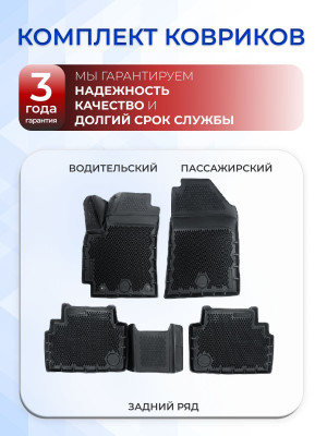 Коврики для автомобиля Киа Селтос (2019-23) в салон авто Kia Seltos с бортиками, эва, eva