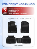 Коврики для автомобиля Hyundai Tucson IV (2020-) Premium ('EVA 3D') в cалон авто хендай туксон 4