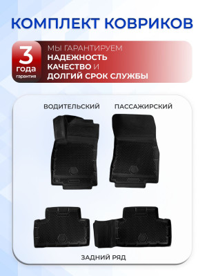Коврики для автомобиля Мерседес GLB (2019-) в салон авто Mercedes с бортиками, эва, eva