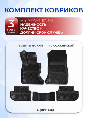 Коврики для автомобиля БМВ 5 серии 6 (F10/F11/F07), BMW 5 F10 с бортиками, эва, eva