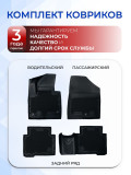 Коврики для автомобиля Хендай Санта Фе 3 Гранд (2012-18) в салон авто Hyundai Santa Fe 3 Grand с бортиками, эва, eva