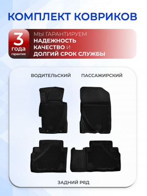 Коврики для автомобиля Хонда Цивик 8 седан (2005-12) в салон авто Honda Civic 8 с бортиками, эва, eva