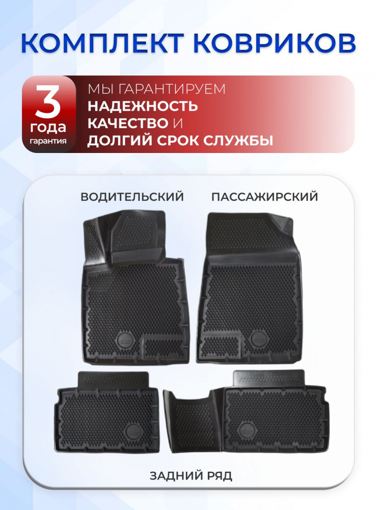 Коврики для автомобиля Changan UNI-V (2022-), в салон авто Чанган юни в с бортиками, эва, eva