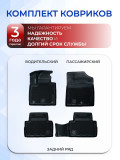 Коврики для автомобиля Хендай Санта Фе 4, Hyundai Santa Fe 4 в cалон с бортиками, эва, eva