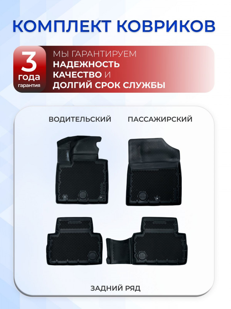 Коврики для автомобиля Хендай Санта Фе 4, Hyundai Santa Fe 4 в cалон с бортиками, эва, eva