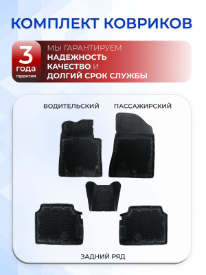 Коврики для автомобиля Хендай Соната 8 (2019-25), в салон авто Hyundai Sonata 8 в cалон с бортиками, эва, eva