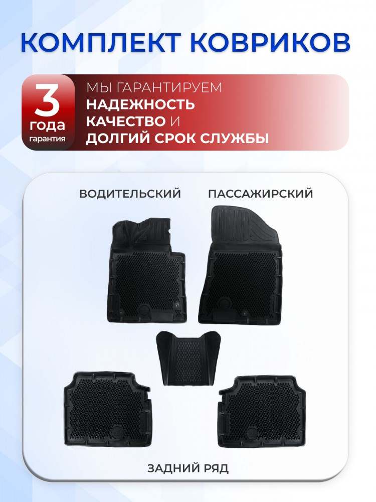Коврики для автомобиля Хендай Соната 8 (2019-25), в салон авто Hyundai Sonata 8 в cалон с бортиками, эва, eva